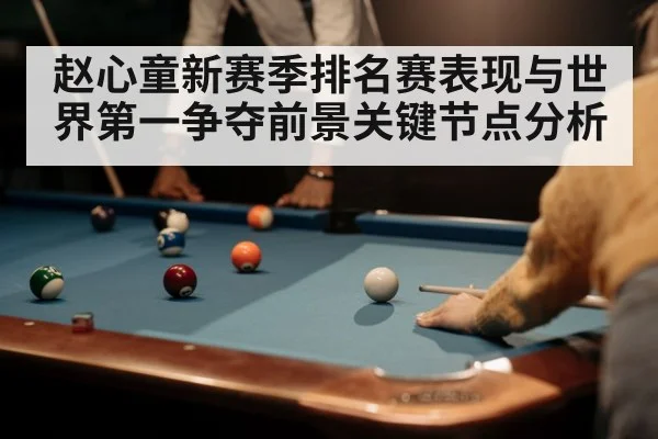 snooker player cue