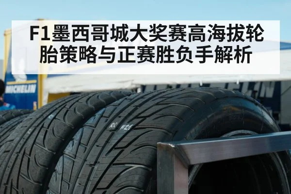 racing tires close up