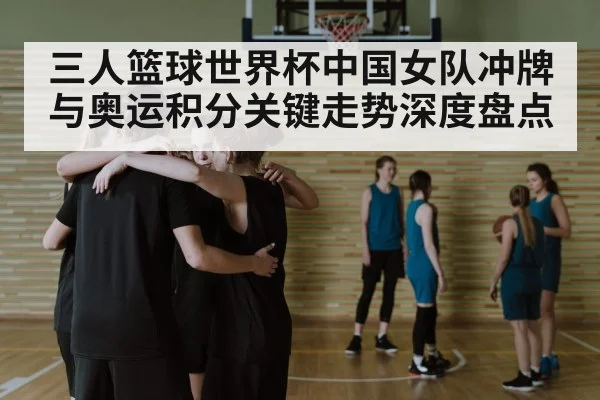 women basketball team huddle